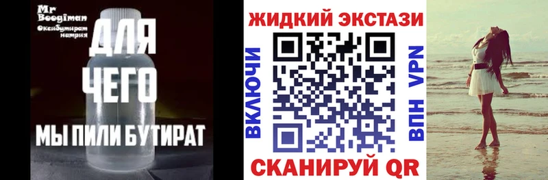 БУТИРАТ 1.4BDO  купить наркоту  блэк спрут ссылка  Адыгейск 