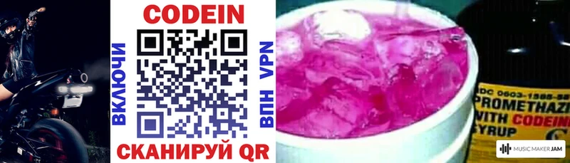 наркота  Адыгейск  Кодеин напиток Lean (лин) 