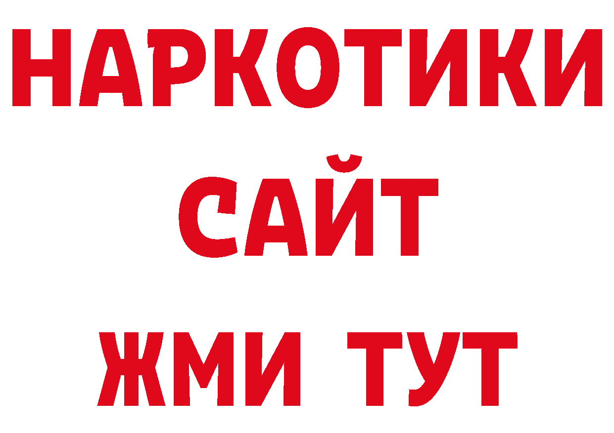 ЭКСТАЗИ 280мг вход нарко площадка МЕГА Адыгейск