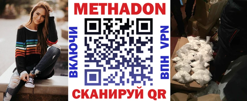 магазин  наркотиков  Адыгейск  Метадон VHQ 